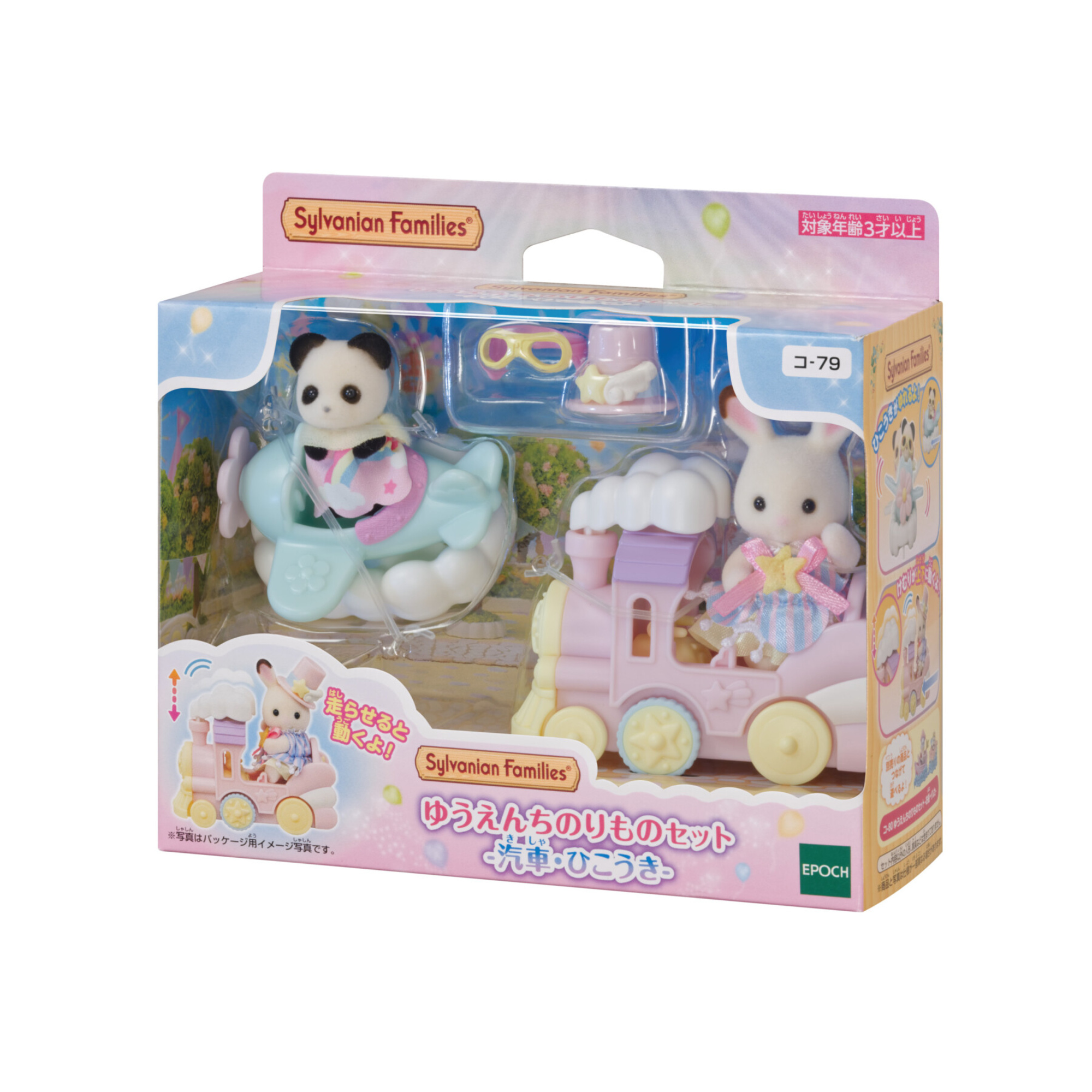 Sylvanian families - set asilo principesse -  personaggi collezionabili sf - SYLVANIAN FAMILIES
