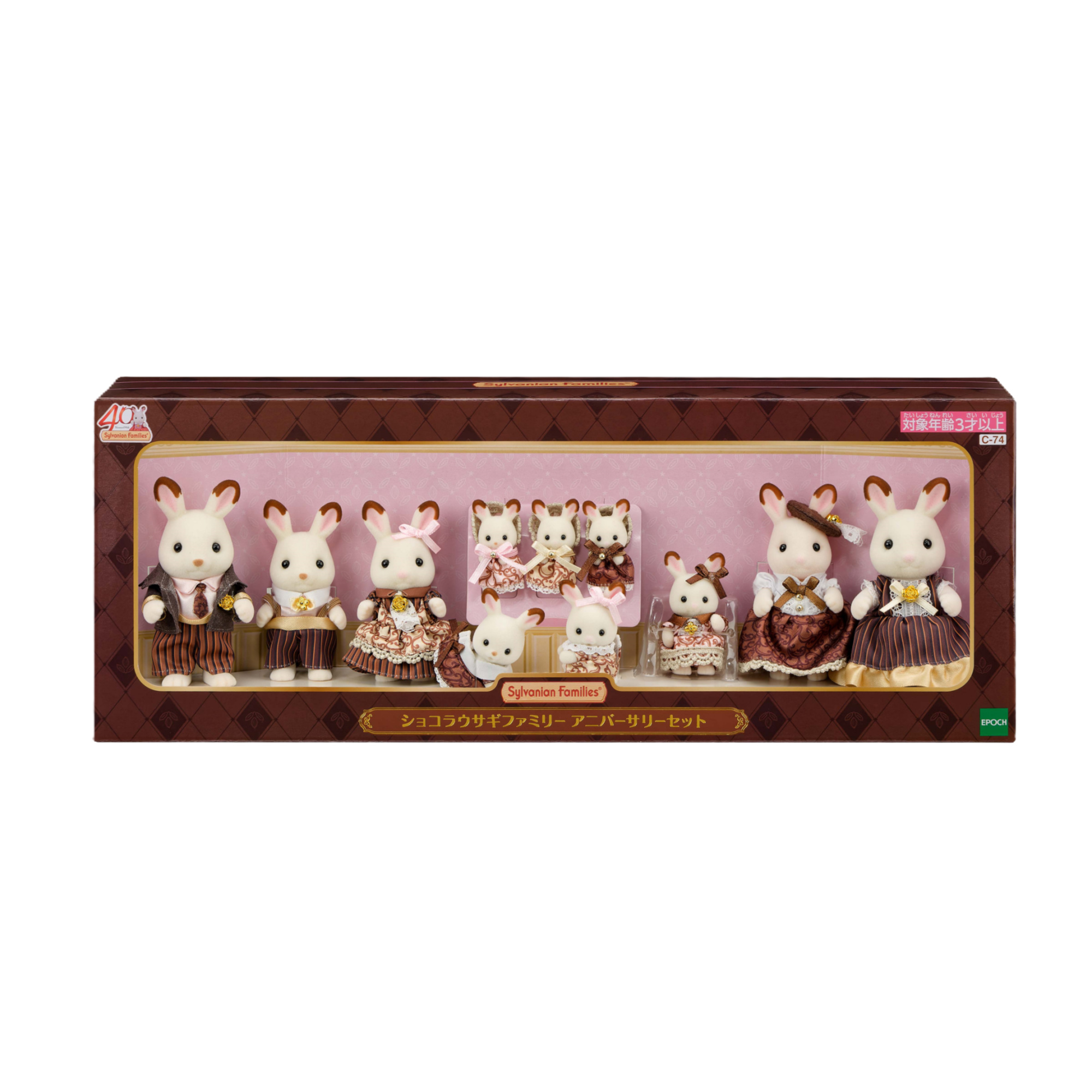 Sylvanian families - set anniversario famiglia coniglio cioccolato - SYLVANIAN FAMILIES