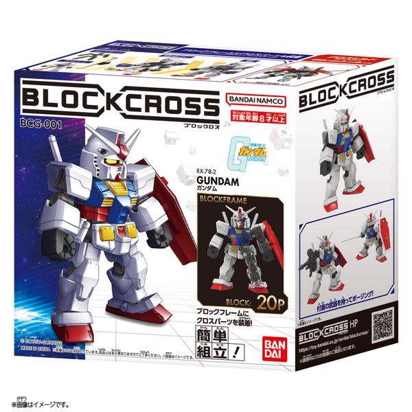 Blockcross gundam - NO BRAND