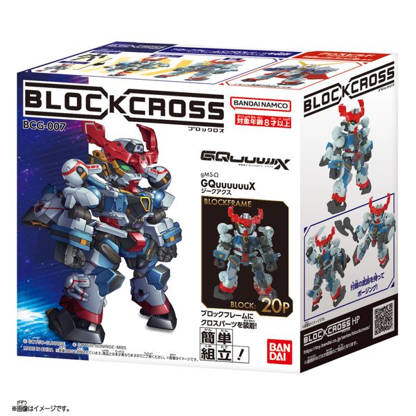 Blockcross gquuuuuux - NO BRAND